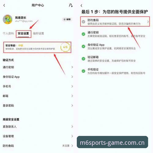 M6体育官方网站 M6体育平台使用教程:从官网登录到App下载的完整操作指南