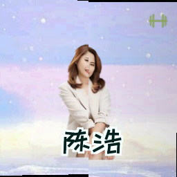 陈浩