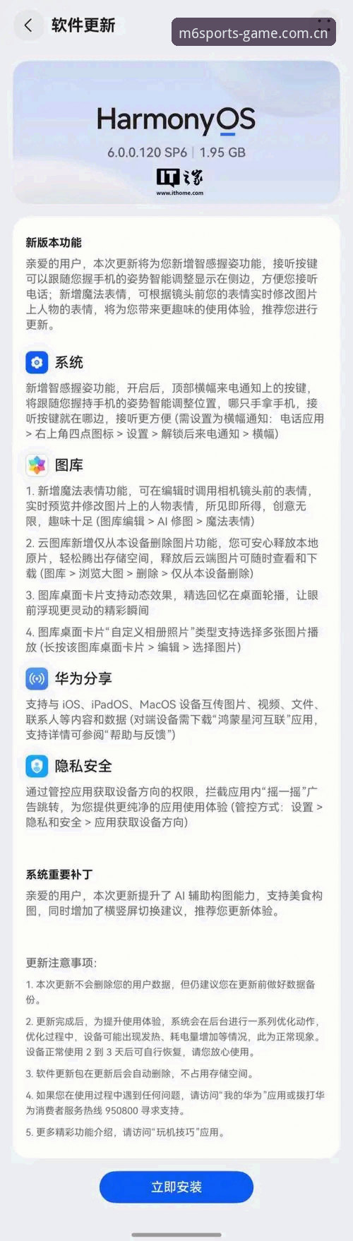 M6体育安卓安装下载不了怎么办 M6体育安卓安装下载失败?完整问题排查与解决指南